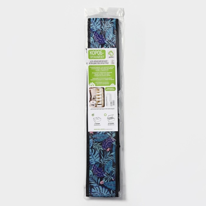 Органайзер для хранения белья Доляна «Тропики», 4 ячейки, 29×29×10 см, цвет синий Органайзер для хранения белья Доляна «Тропики», 4 ячейки, 29×29×10 см, цвет синий