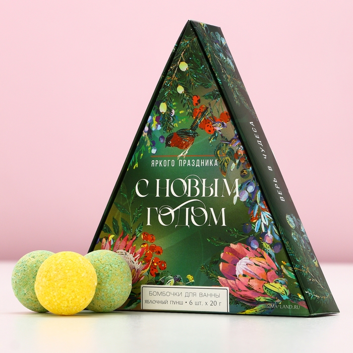 Подарочный набор косметики новогодний «Яркого праздника!», бомбочки для ванны, 6 х 20 г, аромат яблочный пунш, Новый Год