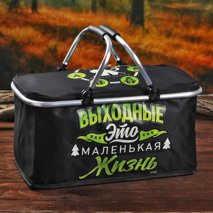 Термосумка «Выходные», 30 л Термосумка «Выходные», 30 л
