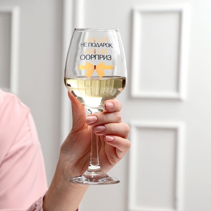 Бокал для вина Бокал для вина "Даша не подарок" 350 мл