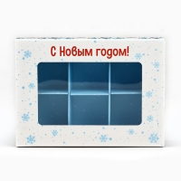 Коробка складная под 6 конфет «Зима в городе», 13.5 х 9.8 х 3.8 см, Новый год