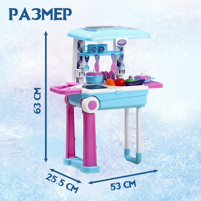 Кухня в чемоданчике, Frozen, Холодное сердце, голубая Кухня в чемоданчике, Frozen, Холодное сердце, голубая