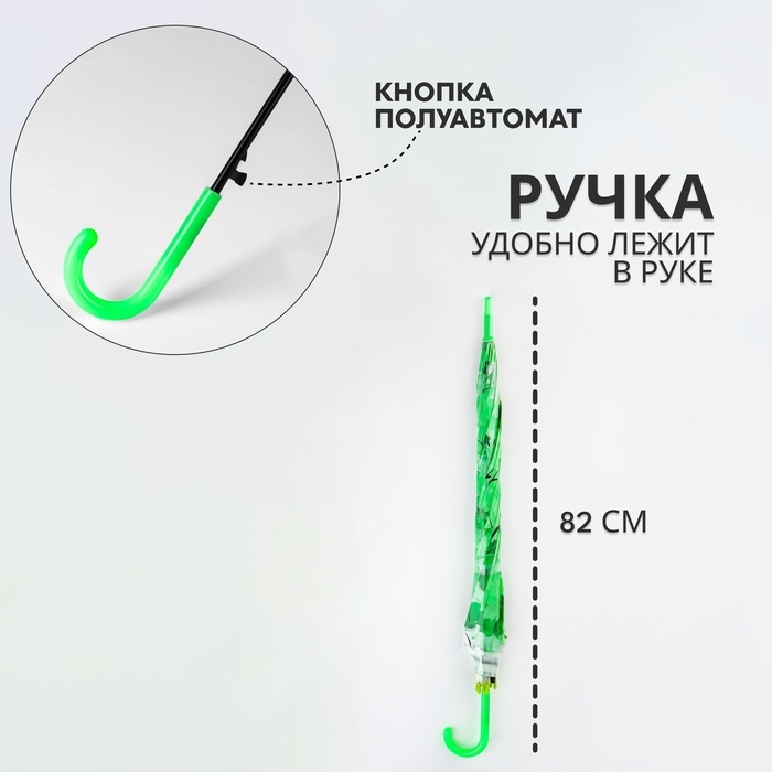 Зонт - трость полуавтоматический &laquo;Листопад&raquo;, 8 спиц, R = 45 см, цвет МИКС