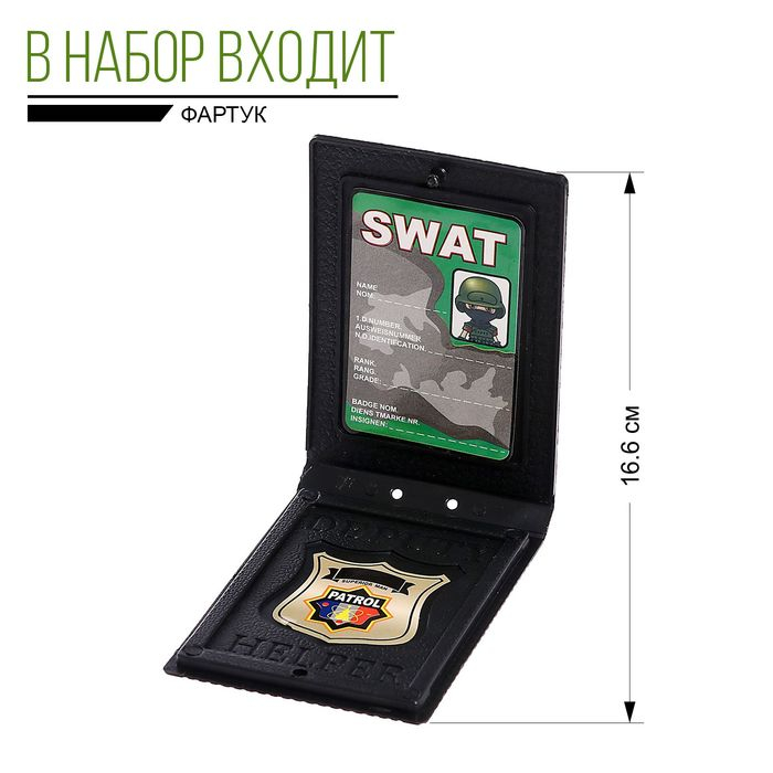 Набор игровой «Настоящий защитник», 6 предметов, МИКС Набор игровой «Настоящий защитник», 6 предметов, МИКС