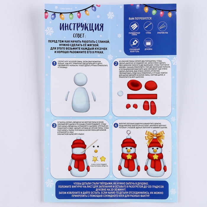 Фигурка из полимерной глины своими руками на новый год «Снеговичок», новогодний набор для творчества Фигурка из полимерной глины своими руками на новый год «Снеговичок», новогодний набор для творчества