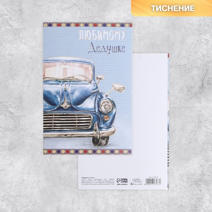 Набор адресных открыток  Набор адресных открыток "На все случаи", 20 шт, 12 × 18 см