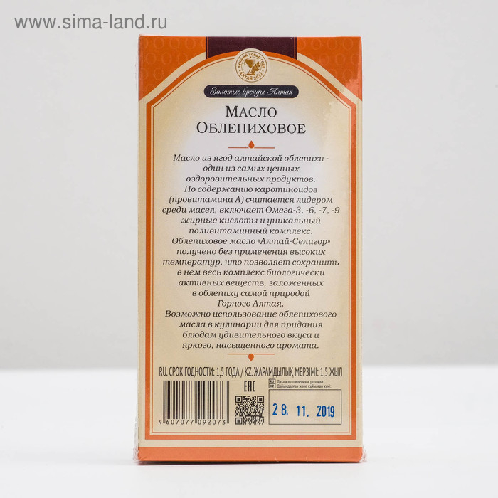 Масло облепиховое Altay Seligor (50 мг/% каротиноидов), 100 мл. Масло облепиховое Altay Seligor (50 мг/% каротиноидов), 100 мл.