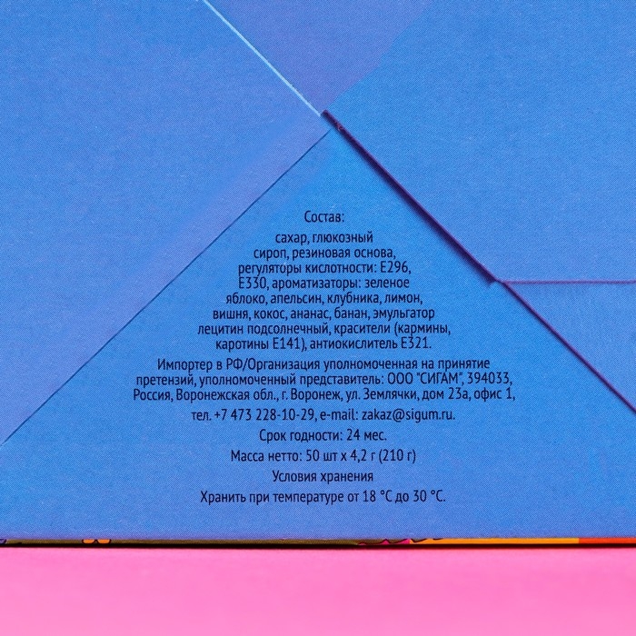 Жевательная резинка Love is, ассорти, 4.2 г, 50 шт Жевательная резинка Love is, ассорти, 4.2 г, 50 шт