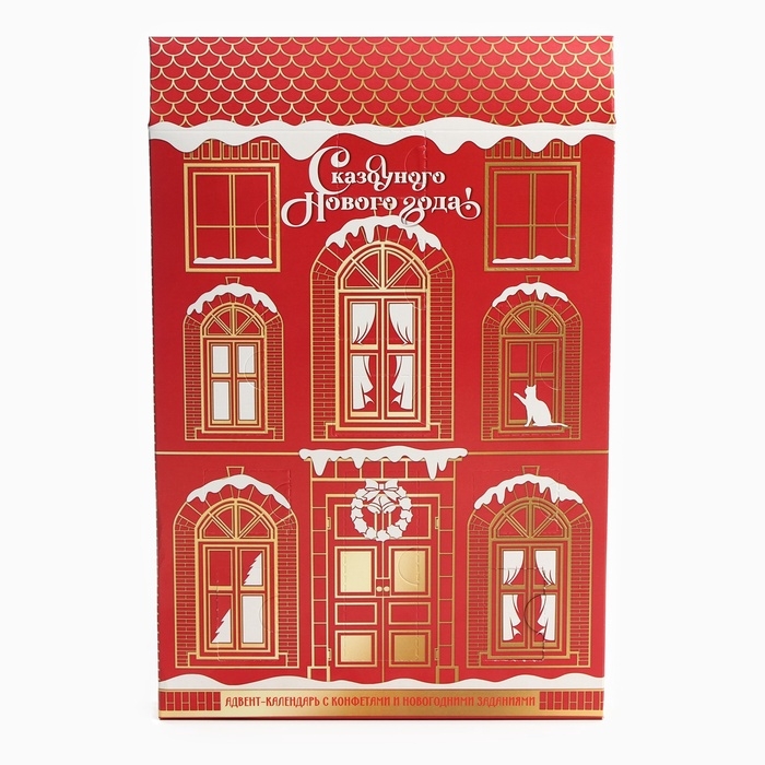 Адвент-календарь «Сказочного нового года», конфеты 12 шт Адвент-календарь «Сказочного нового года», конфеты 12 шт