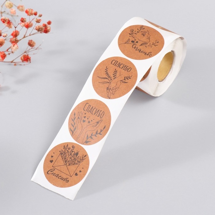 Наклейка бумага Наклейка бумага "Спасибо" крафт d=3,8 см 252 шт в рулоне