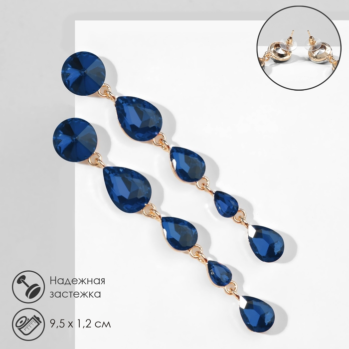 Серьги висячие со стразами «Драгоценность» капли, цвет синий в золоте, 9,5 см
