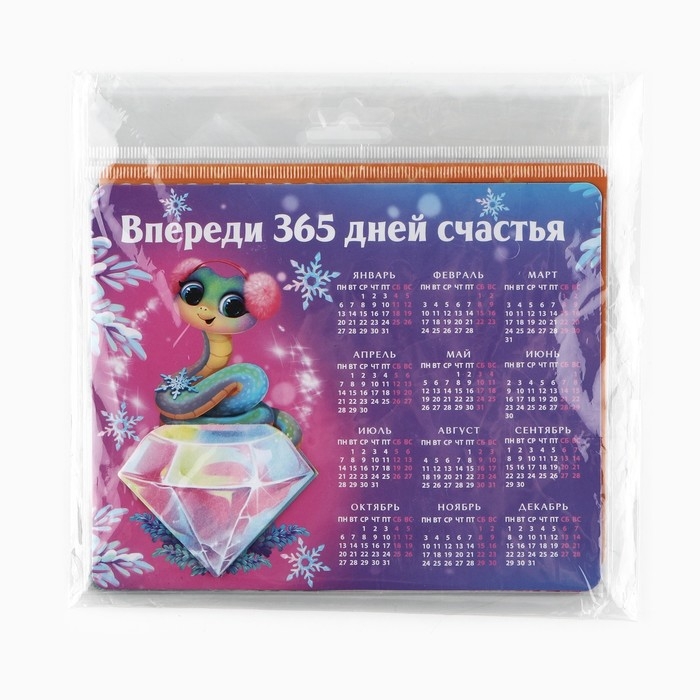 Новогодний магнит Календарь 2025 с блоком «Новый год: Новогодний МИКС», 15 х 12 см, новогодняя серия Новогодний магнит Календарь 2025 с блоком «Новый год: Новогодний МИКС», 15 х 12 см, новогодняя серия