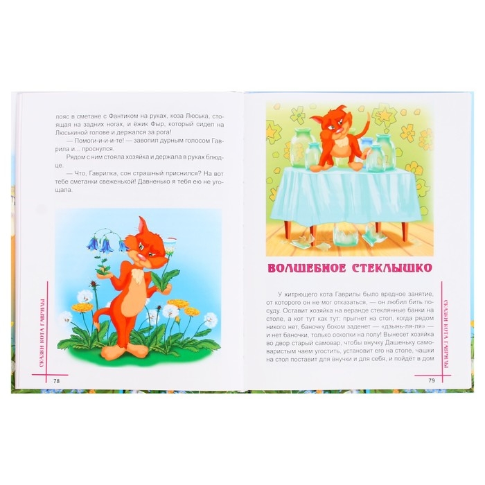 Книжка «Понарошкино. Сказочный городок», Шевченко А. А. Книжка «Понарошкино. Сказочный городок», Шевченко А. А.