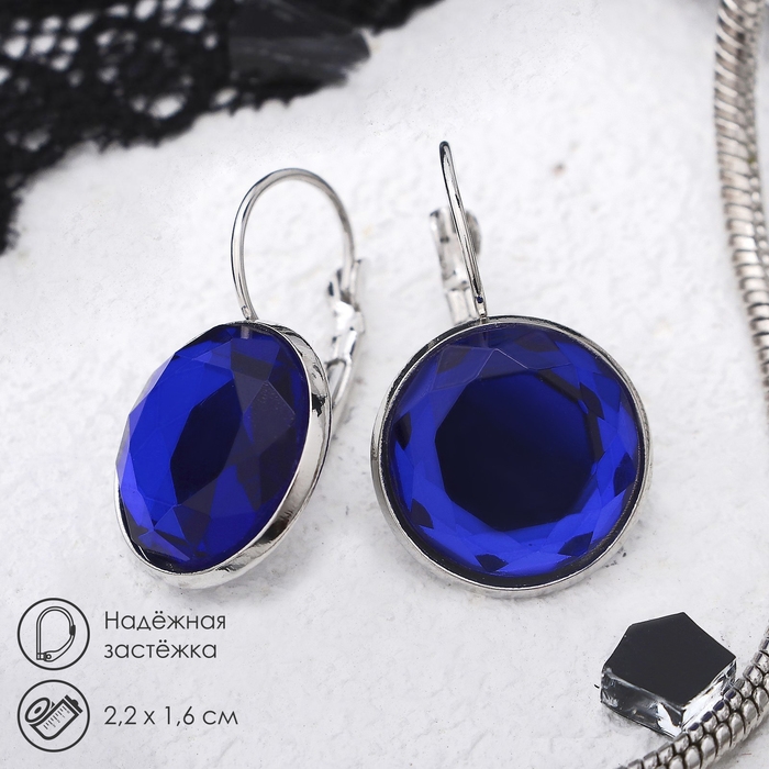 Серьги со стразами «Яркая классика» в обрамлении, цвет тёмно-синий в серебре, d=1,6 см Серьги со стразами «Яркая классика» в обрамлении, цвет тёмно-синий в серебре, d=1,6 см