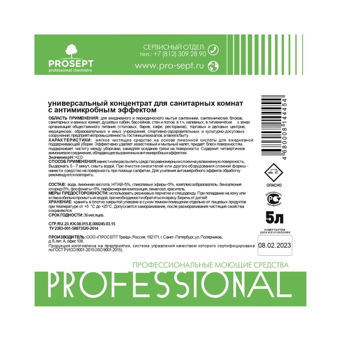Универсальное антимикробное средство для санитарных комнат Bath Uni.Концентрат, 5л Универсальное антимикробное средство для санитарных комнат Bath Uni.Концентрат, 5л