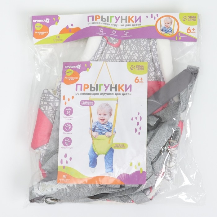 Прыгунки №1, 2в1 «Розовые сердечки» (прыгунки, качели, тарзанка) Прыгунки №1, 2в1 «Розовые сердечки» (прыгунки, качели, тарзанка)