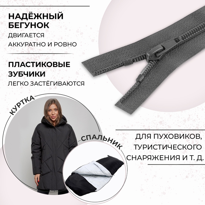 Молния «Спираль», №7, разъёмная, 2 бегунка, замки автомат, 120 см, цвет тёмно-серый, цена за 1 штуку