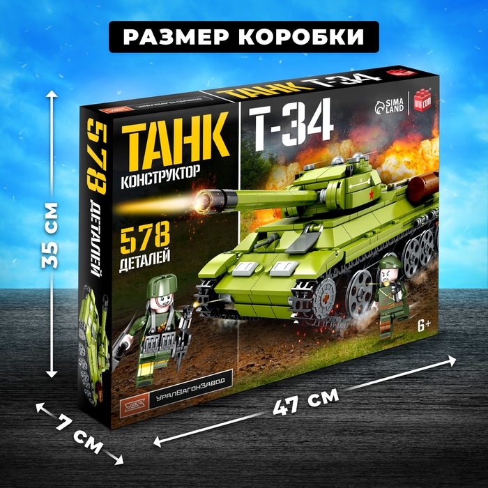 Конструктор «Танк Т-34», 578 деталей Конструктор «Танк Т-34», 578 деталей