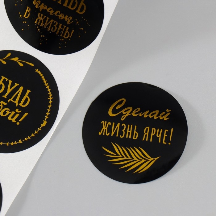 Наклейка бумага Наклейка бумага "Мотиватор" тиснение золото d=3,8 см 252 шт в рулоне
