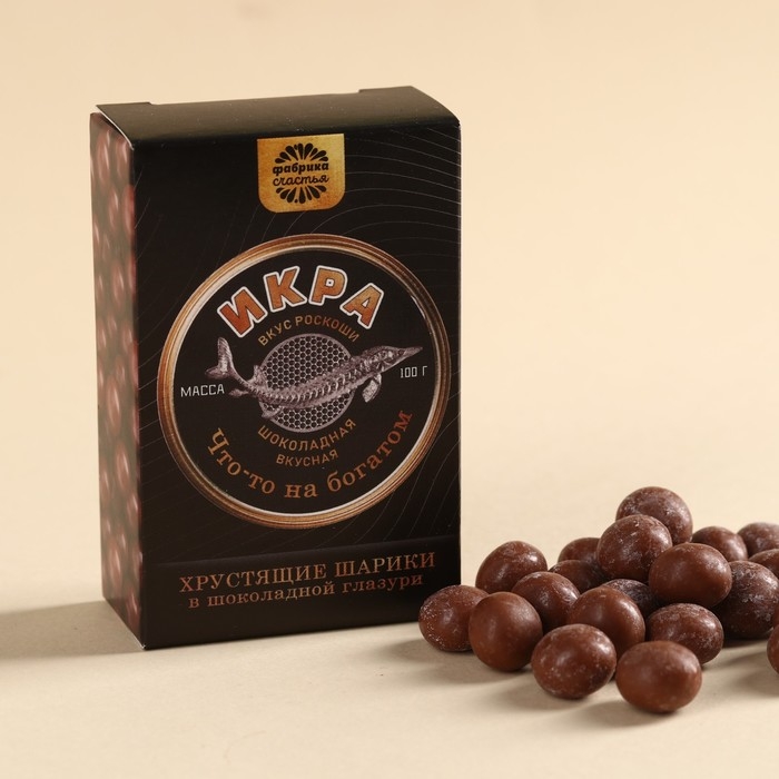 Шоколадные шарики драже «Вкус роскоши» в коробке, 37 г. Шоколадные шарики драже «Вкус роскоши» в коробке, 37 г.