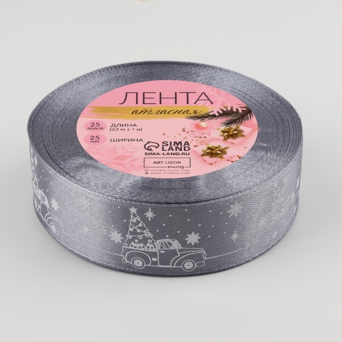 Новый год! Лента атласная «Машина с ёлкой», 25 мм, 23 ± 1 м, цвет тёмно-серый №189 Новый год! Лента атласная «Машина с ёлкой», 25 мм, 23 ± 1 м, цвет тёмно-серый №189