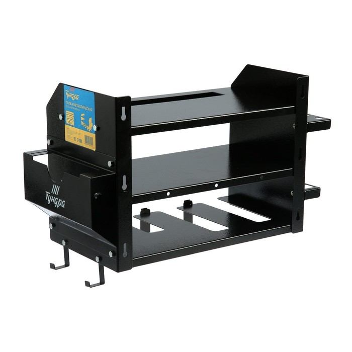 Полка металлическая ТУНДРА, для электроинструмента, шги, отверток и прочего инструмента