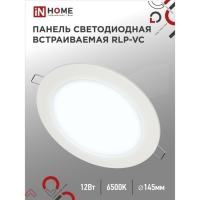 Панель светодиодная IN HOME RLP-VC, 12 Вт, 230 В, 6500 К, 960 Лм, 145x30 мм, круглая, белая