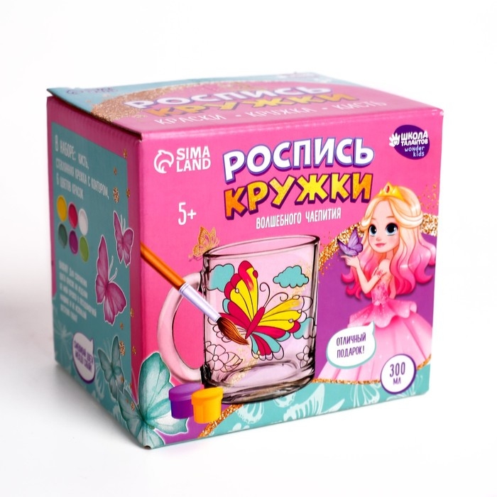 Кружка для росписи красками «Бабочка» Кружка для росписи красками «Бабочка»