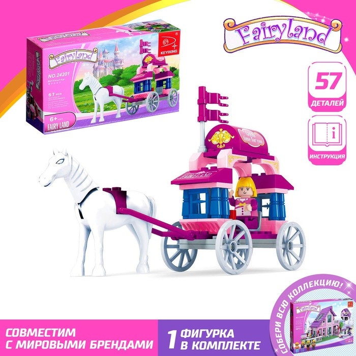 Конструктор «Карета», 57 деталей Конструктор «Карета», 57 деталей
