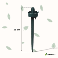 Автополив для комнатных растений, под бутылку, регулируемый, тёмно-зелёный, из пластика, высота 25 см, Greengo