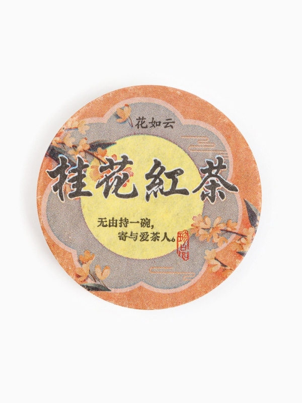 Китайский чёрный чай, с османтусом, 100 г Китайский чёрный чай, с османтусом, 100 г