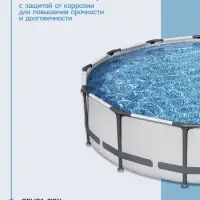 Бассейн каркасный Bestway Steel Pro MAX 56595, 427&times;84 см, фильтр-насос, круглый