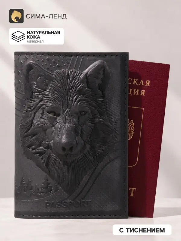 Обложка для паспорта &laquo;Волк&raquo;, натуральная кожа, сплошное тиснение, чёрная