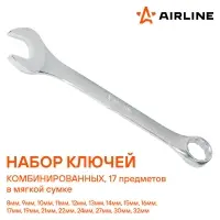 Набор ключей комбинированных PRO 17пр. (8-32мм) сумка
