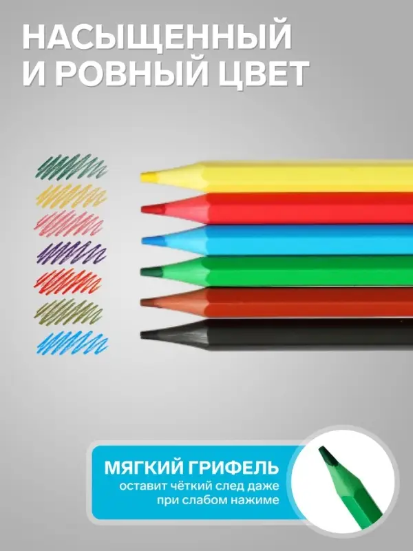 Карандаши цветные пластиковые 6 цветов &laquo;Гамма. Мультики&raquo;, заточенные, ПВХ, европодвес