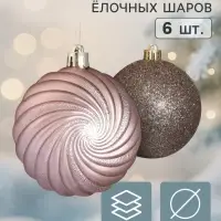 Ёлочные шары набор 6 шт. &laquo;Торжество&raquo; полосы блеск, d=8 см, МИКС