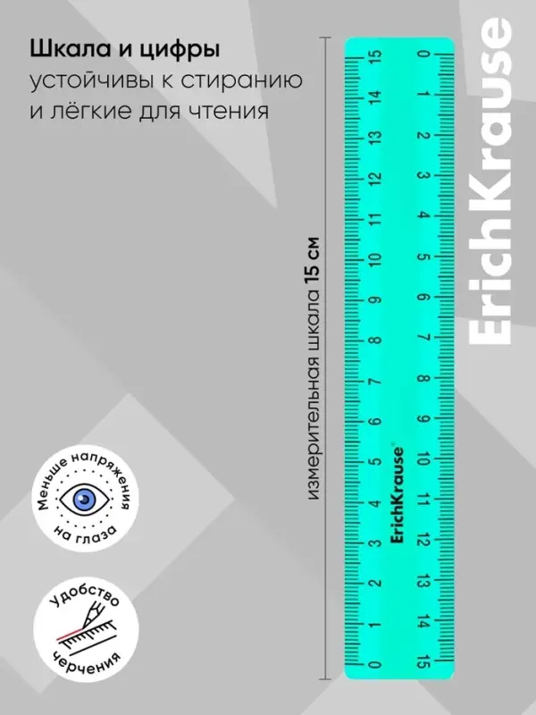 Линейка ErichKrause. Pastel, 15 см, непрозрачная, двухсторонняя шкала, МИКС