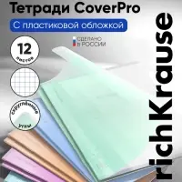 Тетрадь ErichKrause &laquo;Классика. CoverPro Dream&raquo;, 12 листов, в клетку, матовая пластиковая обложка, МИКС