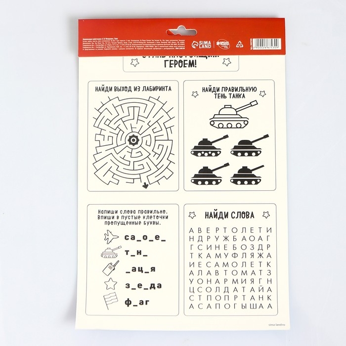 Аппликация пайетками для детей на 23 февраля «Танк», набор для творчества Аппликация пайетками для детей на 23 февраля «Танк», набор для творчества