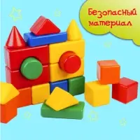 Кубики детские, пластиковые, цветные, 21 штука, 6&times;6 см