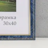 Фоторамка для фото 30&times;40 см &laquo;Камея&raquo;, пластик, бирюза, (пластиковый экран)
