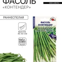 Семена Фасоль спаржевая &laquo;Контендер&raquo;, 5 г, ранняя, кустовая, &laquo;Золотая Сотка Алтая&raquo;