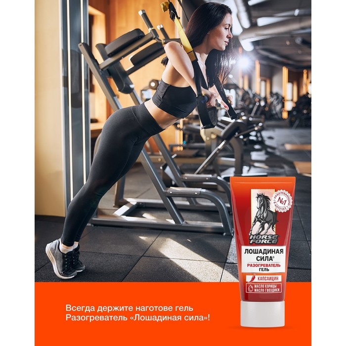 Гель Разогреватель Лошадиная сила, 40 мл Гель Разогреватель Лошадиная сила, 40 мл
