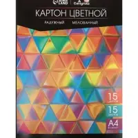 Картон цветной А4, 15 листов, 15 цветов, в папке &laquo;Радужный&raquo;, мелованный 230 г/м&sup2;