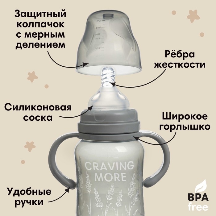 Бутылочка для кормления M&B Little world collection, широкое горло, средний поток от 3 мес., 270 мл. Бутылочка для кормления M&B Little world collection, широкое горло, средний поток от 3 мес., 270 мл.