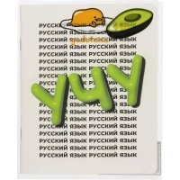Набор обложек для тетрадей Gudetama, 10 шт., 213x350, 100 мкм. 71981