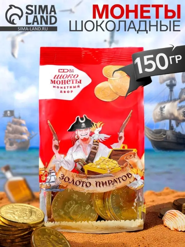 Монеты шоколадные Мешочек «Золото Пиратов», МИКС, 150 г Монеты шоколадные Мешочек «Золото Пиратов», МИКС, 150 г