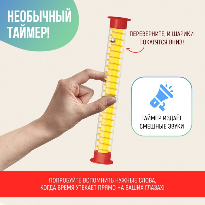 Настольная игра на угадывание слов «Успей за 5 секунд», 200 заданий, с таймером, 3-6 игроков, 7+ Настольная игра на угадывание слов «Успей за 5 секунд», 200 заданий, с таймером, 3-6 игроков, 7+