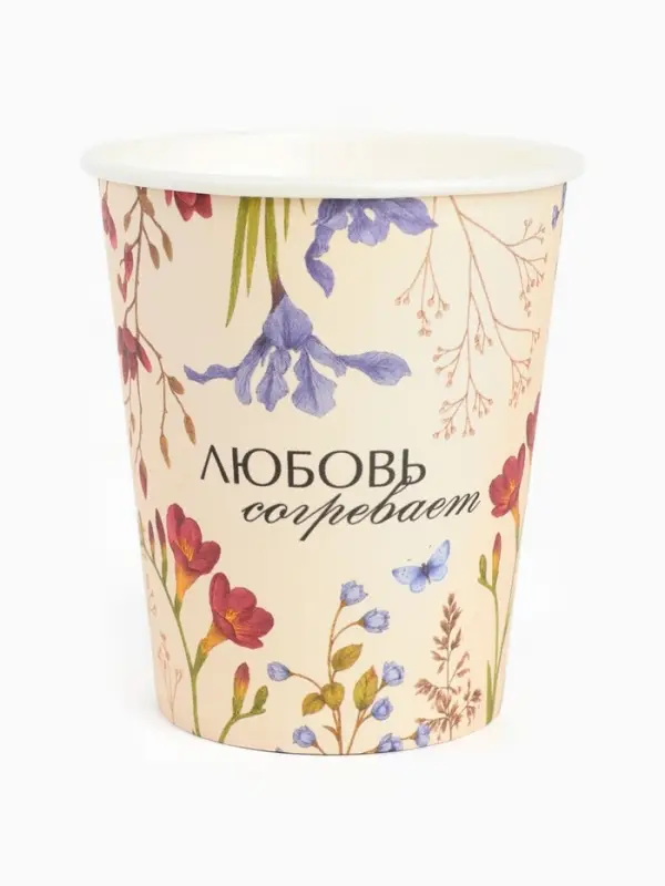 Стаканы одноразовые бумажные для кофе &laquo;Любовь согревает&raquo;, 10 шт, 250 мл