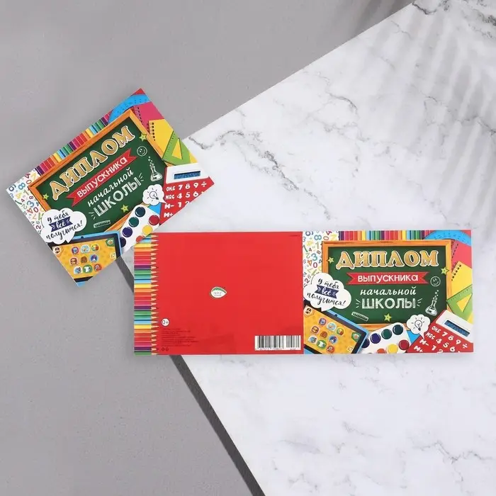 Диплом на выпускной «Выпускник начальной школы!», 44.5×16.5 см Диплом на выпускной «Выпускник начальной школы!», 44.5×16.5 см